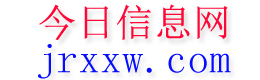 广安今日信息网